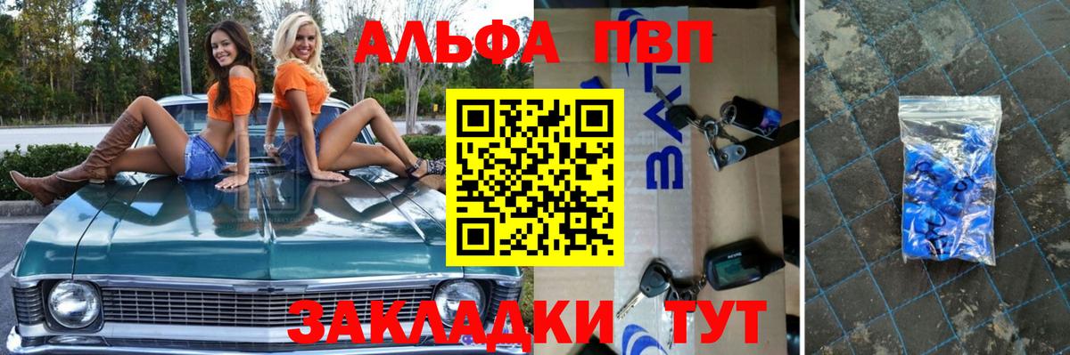 APVP VHQ  A-PVP СК КРИС  цена наркотик  Тольятти  Вход с VPN 