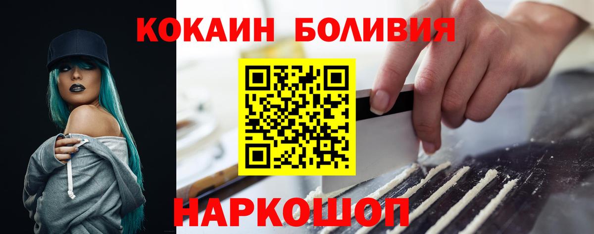 Тольятти  Cocaine Fish Scale  Вход с VPN  Кокаин  Кокаин 97% 