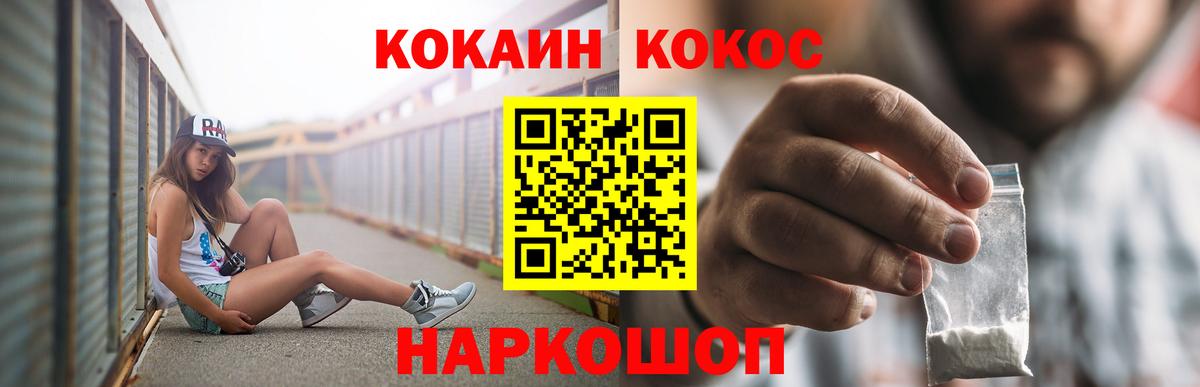 Cocaine 97% Тольятти