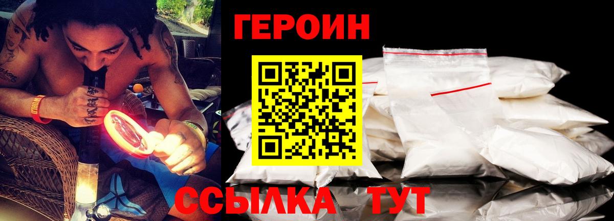 ГЕРОИН хмурый  ГЕРОИН  Тольятти  Вход с VPN 