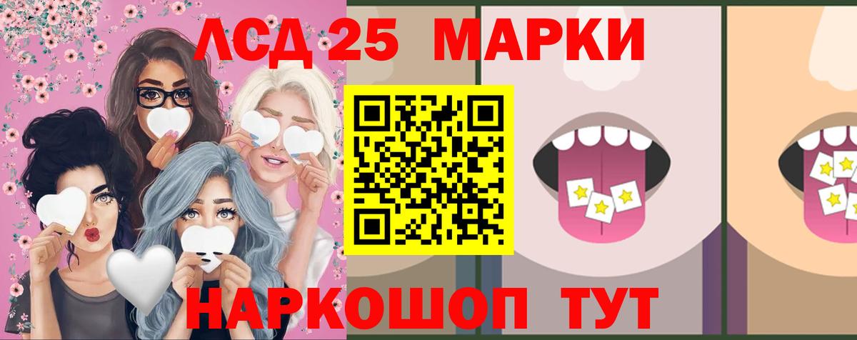 ЛСД экстази кислота  Вход с VPN  Лсд 25 экстази ecstasy  Тольятти 