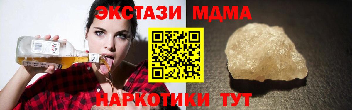 MDMA  МДМА VHQ  Вход с VPN  Тольятти 