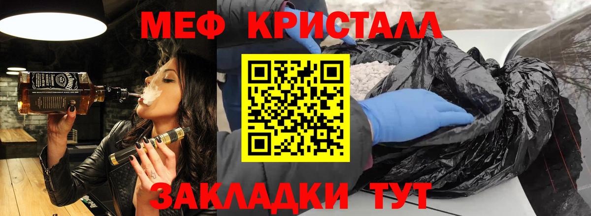 Мефедрон  Тольятти