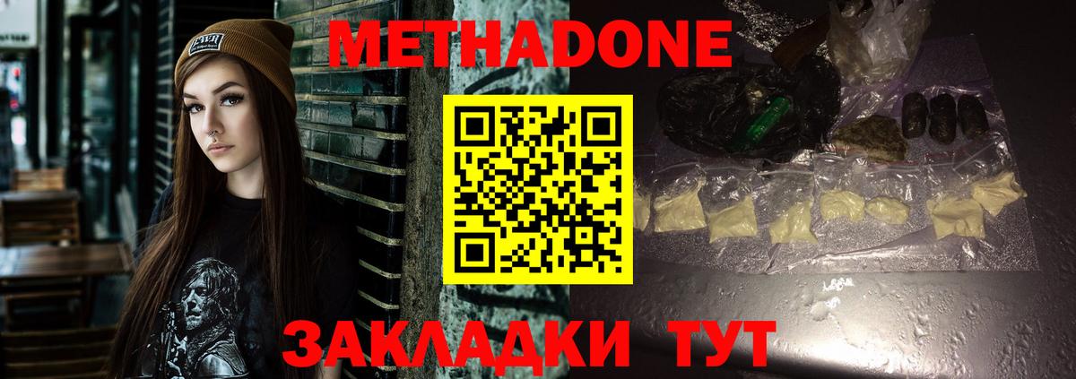 shop как зайти  МЕТАДОН кристалл  Тольятти  Вход с VPN  МЕТАДОН methadone 