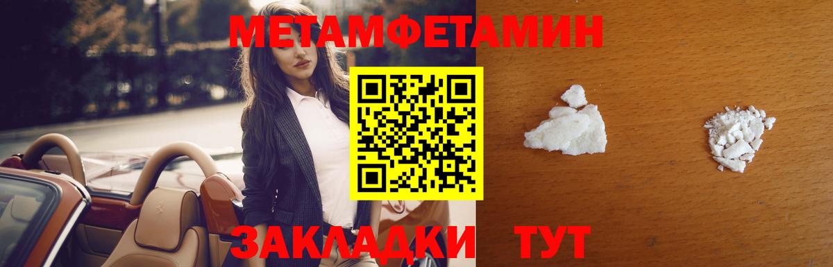 Метамфетамин Декстрометамфетамин 99.9%  Вход с VPN  Тольятти 