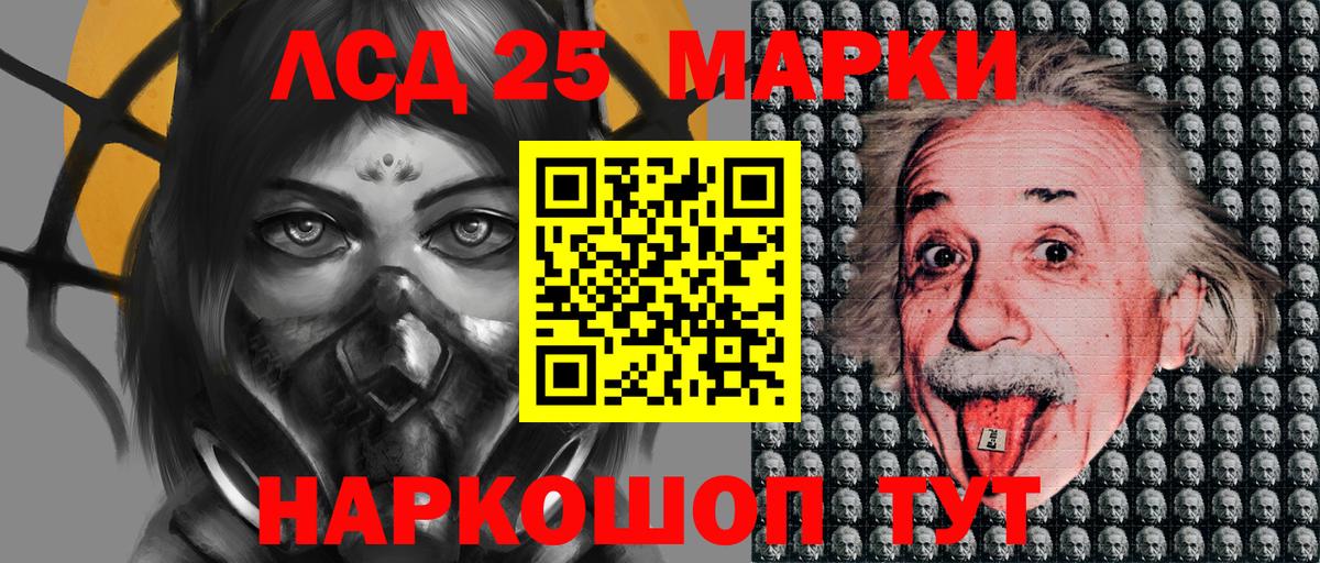 Марки 25I-NBOMe 1500мкг  Вход с VPN  Тольятти  Марки 25I-NBOMe 1500мкг 