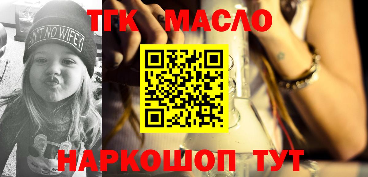 Дистиллят ТГК вейп с тгк Тольятти
