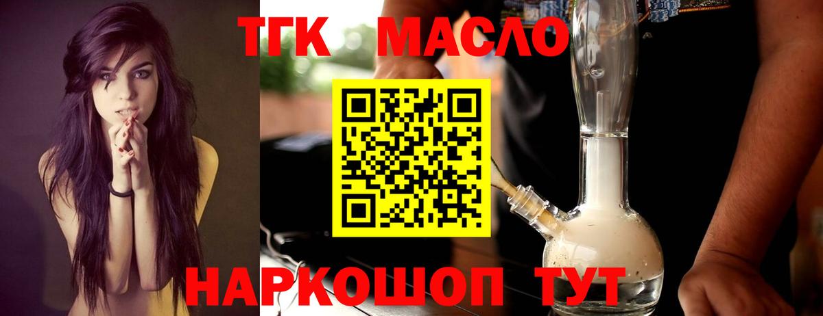 Тольятти  Дистиллят ТГК THC oil  Дистиллят ТГК Wax  Вход с VPN 